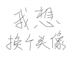明天吃什么