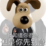 急小狗