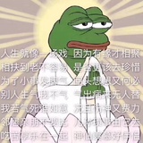 弱小无助别吃了