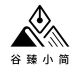 谷臻AI小简