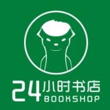 花都24小时书店
