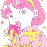 小爱爱理