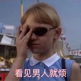 搞的就是你