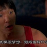 米幽