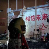 一一呀