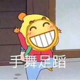 嗯好