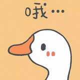 发呆的鱼🐠