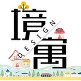境寓無用集