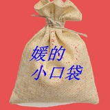 媛的小口袋