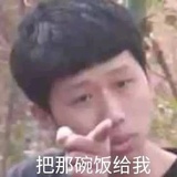 先吃饭吧