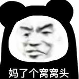 揪心丸