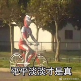 i姐人士
