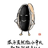 藤椒味瓜子