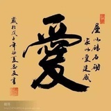 旺然林果
