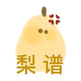 珩泽芜