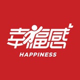 青岛幸福感