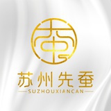 先蚕生物