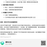 文杰的量子文学