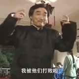 磕的都是真的