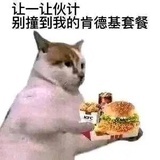 难绷