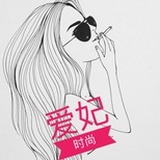 爱妃