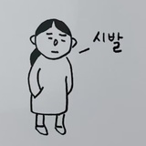 无所事事忙碌中