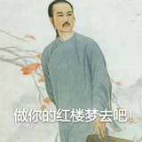 爱咋咋滴