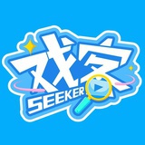 戏客Seeker