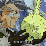 泡泡花死你