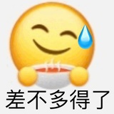 很烦