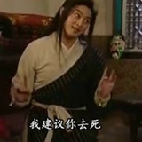关你屁事