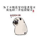 安然无恙