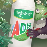 娃哈哈哈哈哈