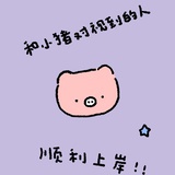 万一就成真了