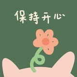 嘻嘻