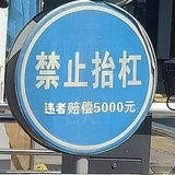 歡喜不自在