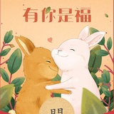 内守自在