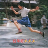 赵铁柱