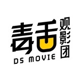 毒舌观影团