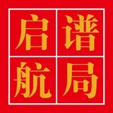 安徽启航谱局