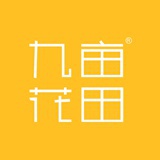 九亩花田