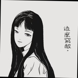 雁清颜