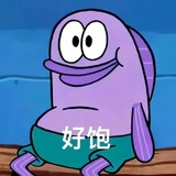 毛吃孩