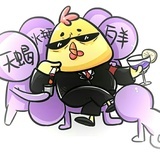 我要撕书