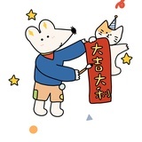 石原喵