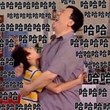 只会哈哈哈哈