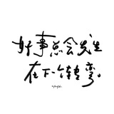 随便起个名