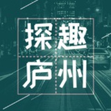 探趣庐州