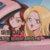 MISS大大大小姐