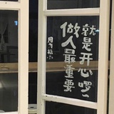碎碎冰